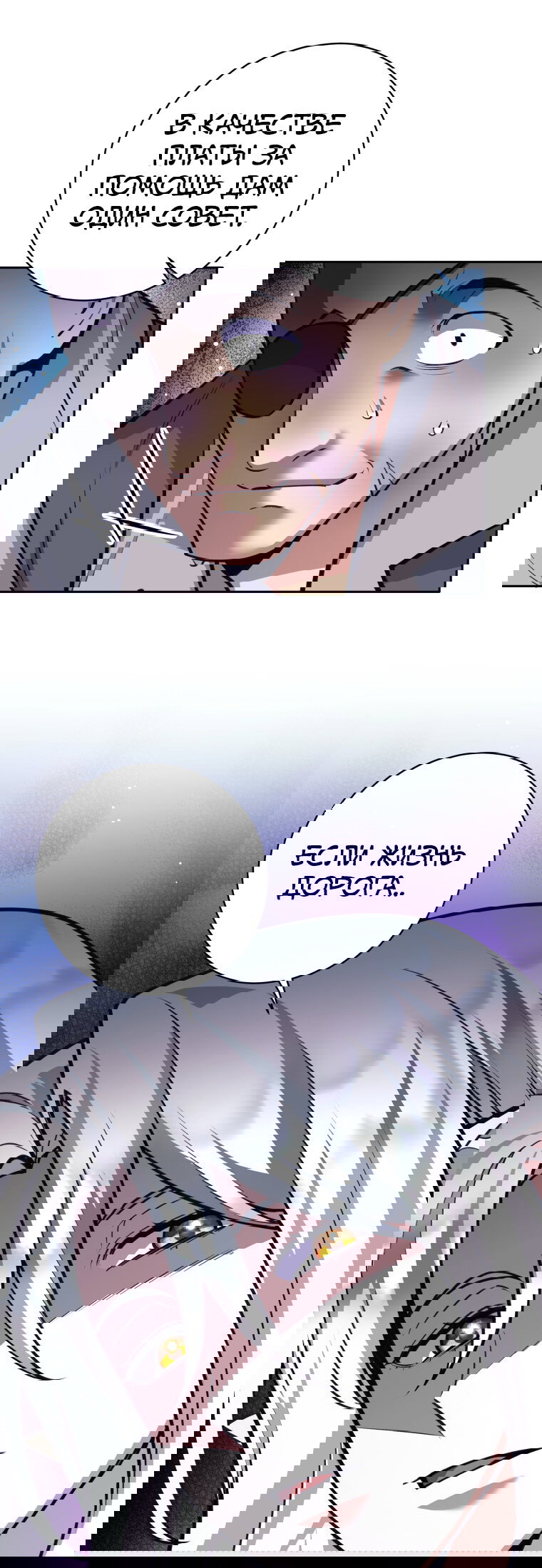 Манга Я больше не герой - Глава 122 Страница 45