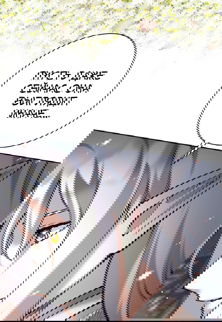 Манга Я больше не герой - Глава 122 Страница 64