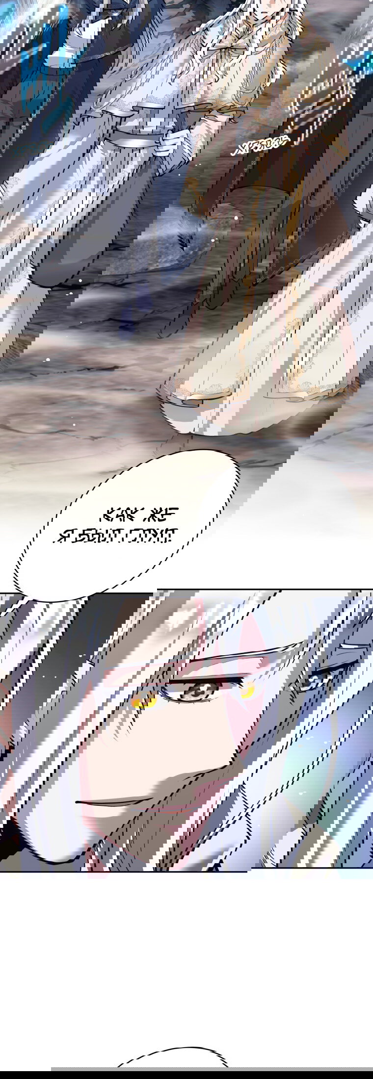 Манга Я больше не герой - Глава 123 Страница 65