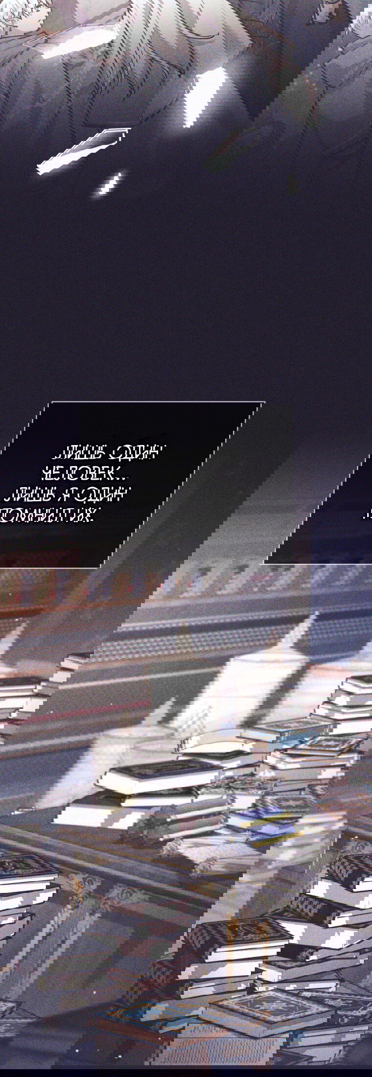 Манга Я больше не герой - Глава 123 Страница 19