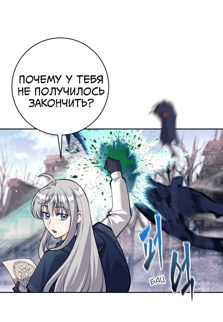 Манга Я больше не герой - Глава 123 Страница 63