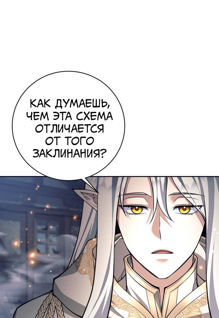 Манга Я больше не герой - Глава 123 Страница 4