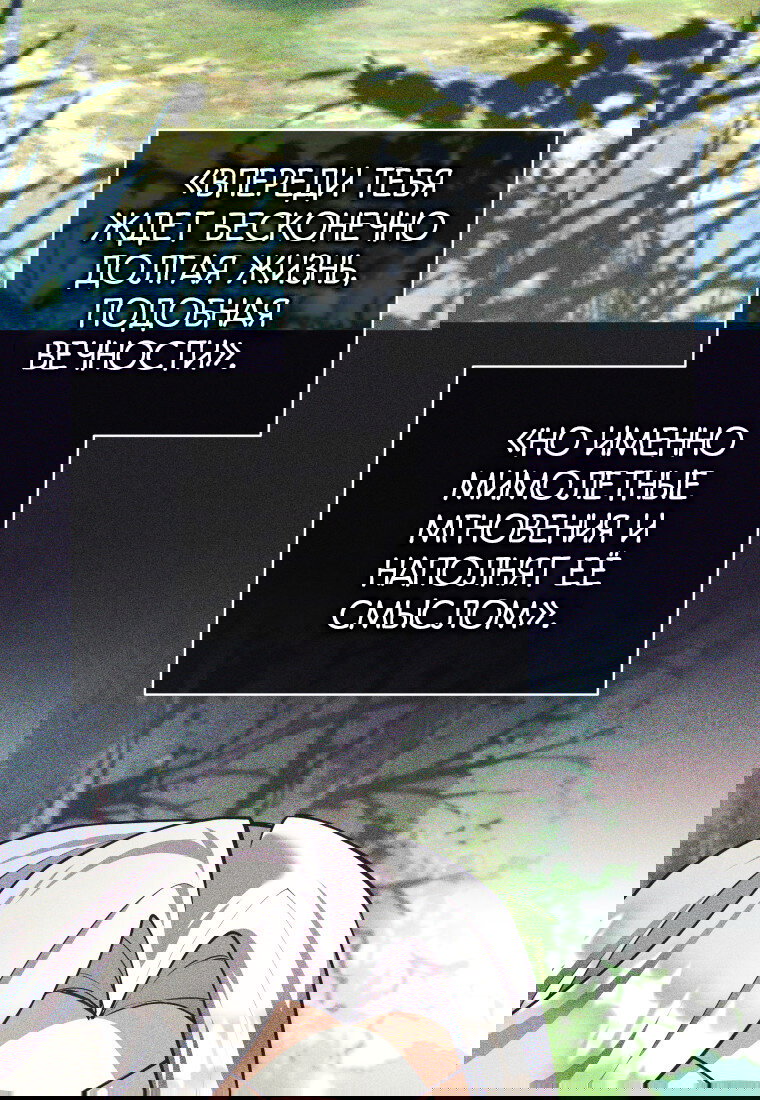 Манга Я больше не герой - Глава 123 Страница 36