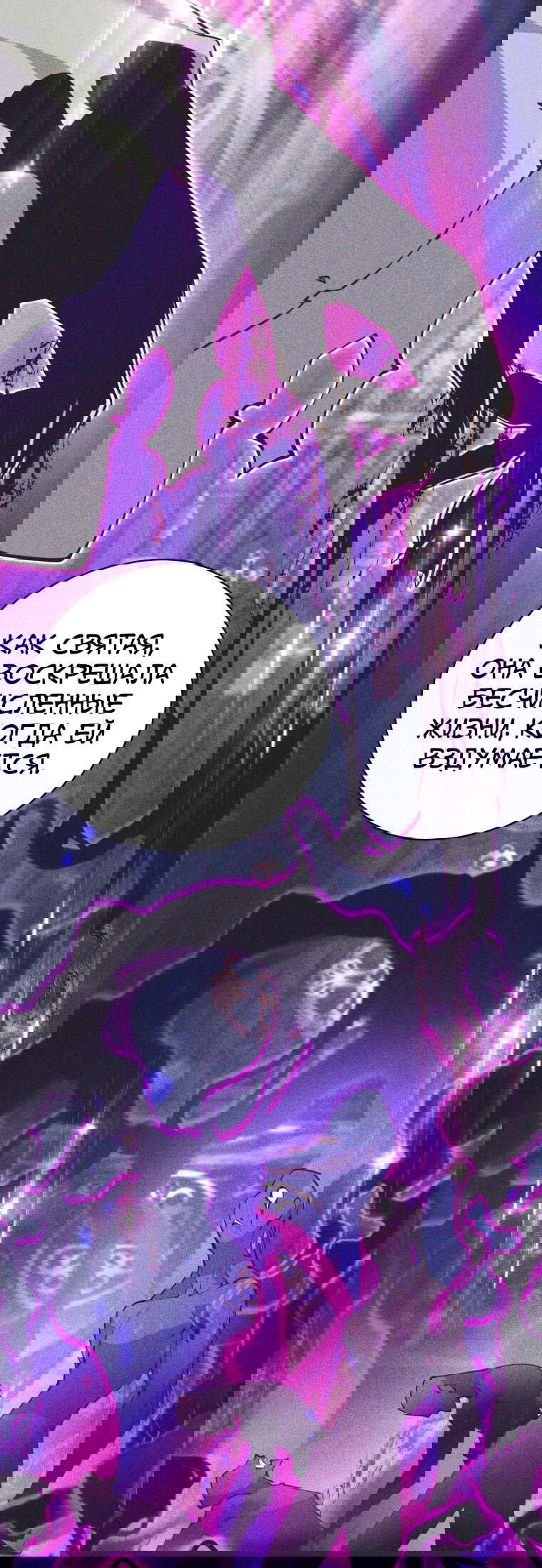 Манга Я больше не герой - Глава 123 Страница 12