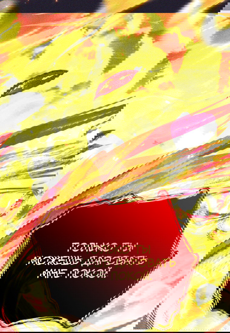 Манга Я больше не герой - Глава 123 Страница 54