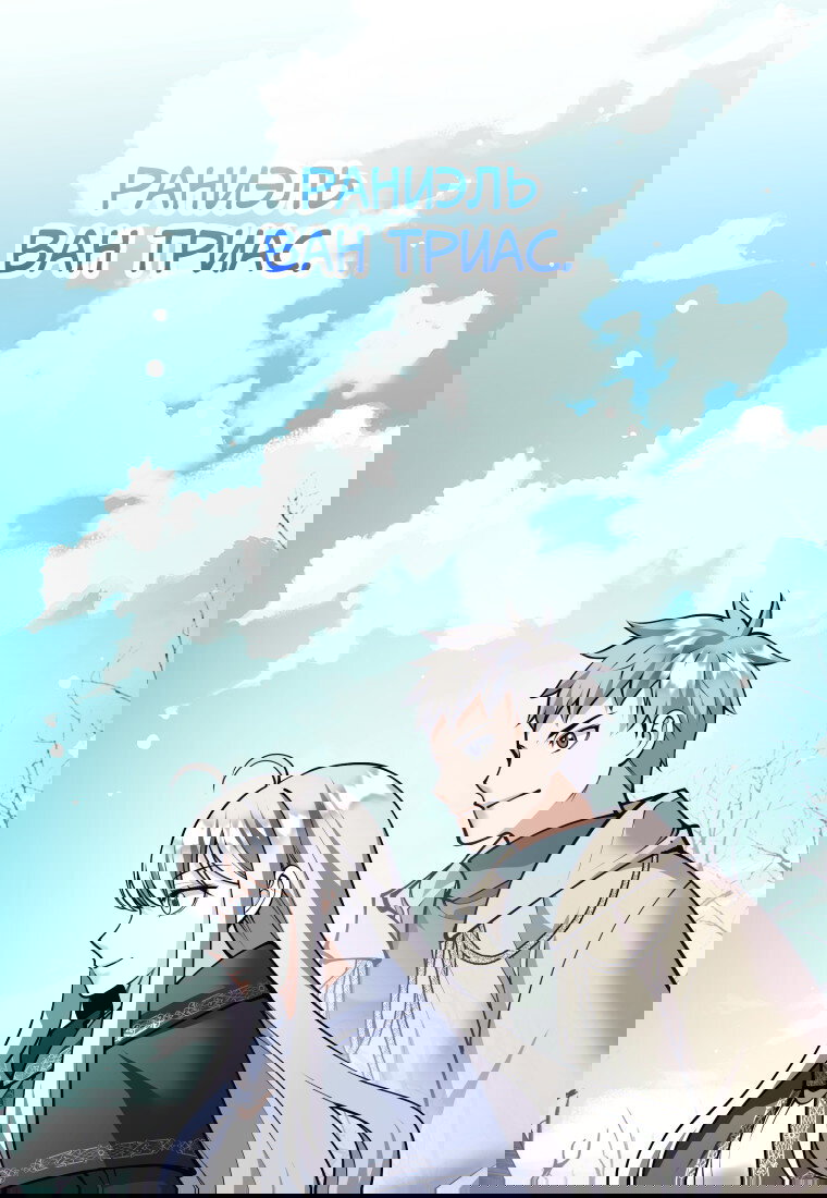 Манга Я больше не герой - Глава 123 Страница 72