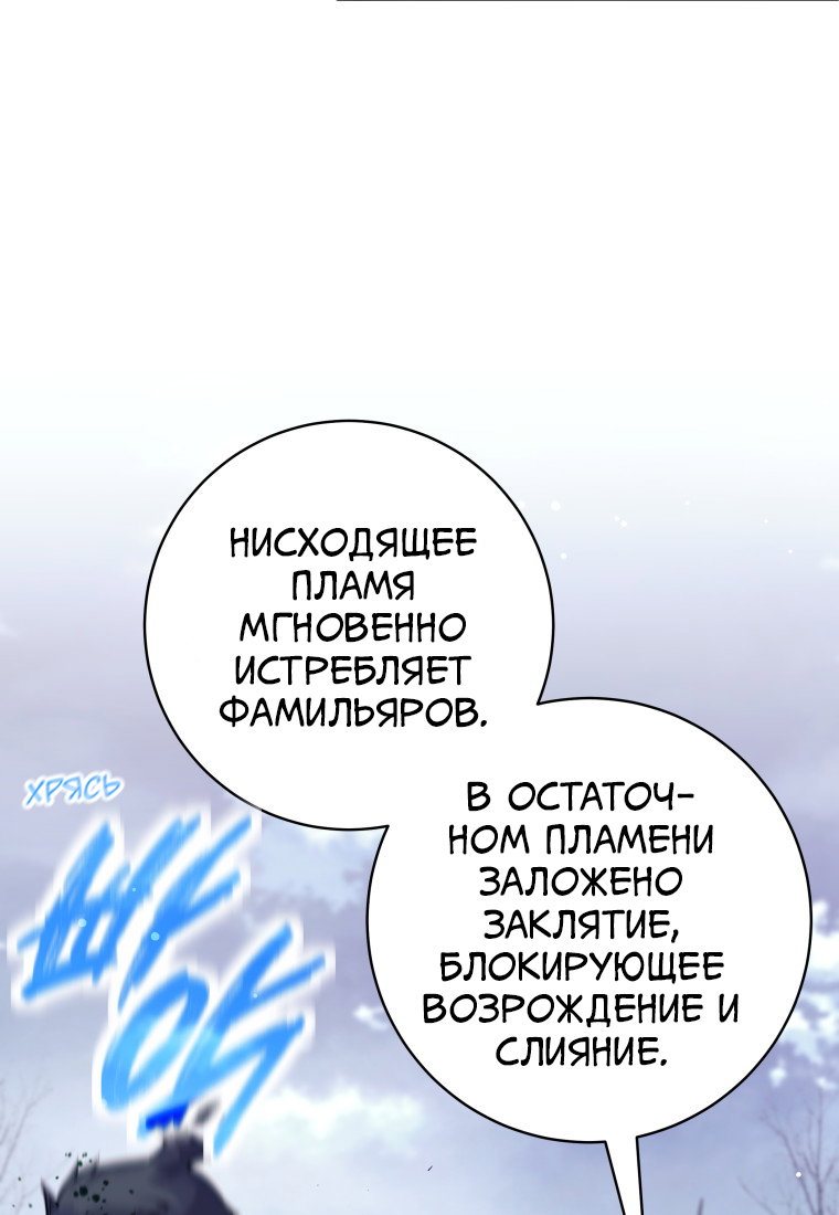 Манга Я больше не герой - Глава 123 Страница 59