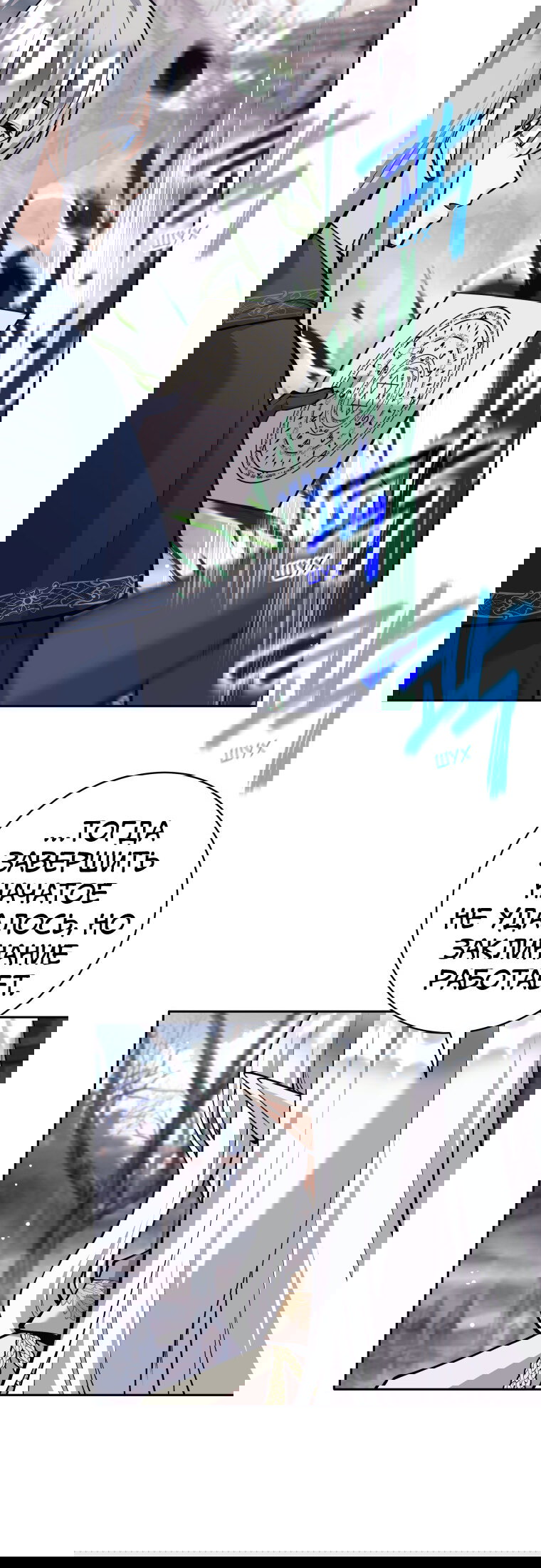 Манга Я больше не герой - Глава 123 Страница 62