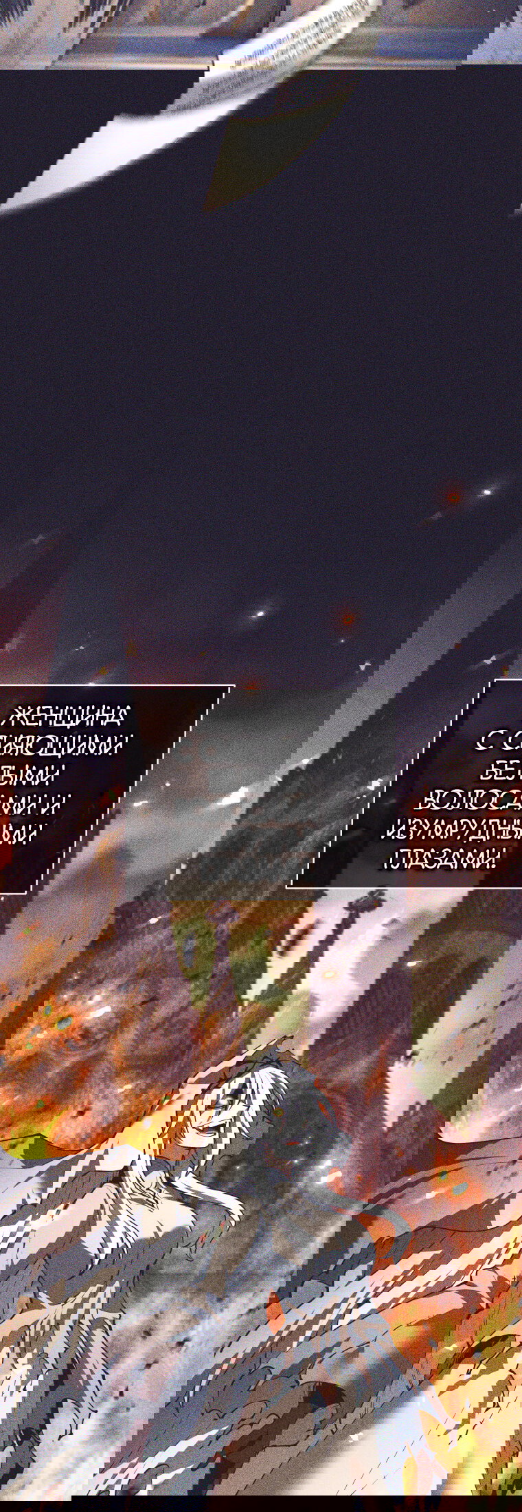 Манга Я больше не герой - Глава 123 Страница 25