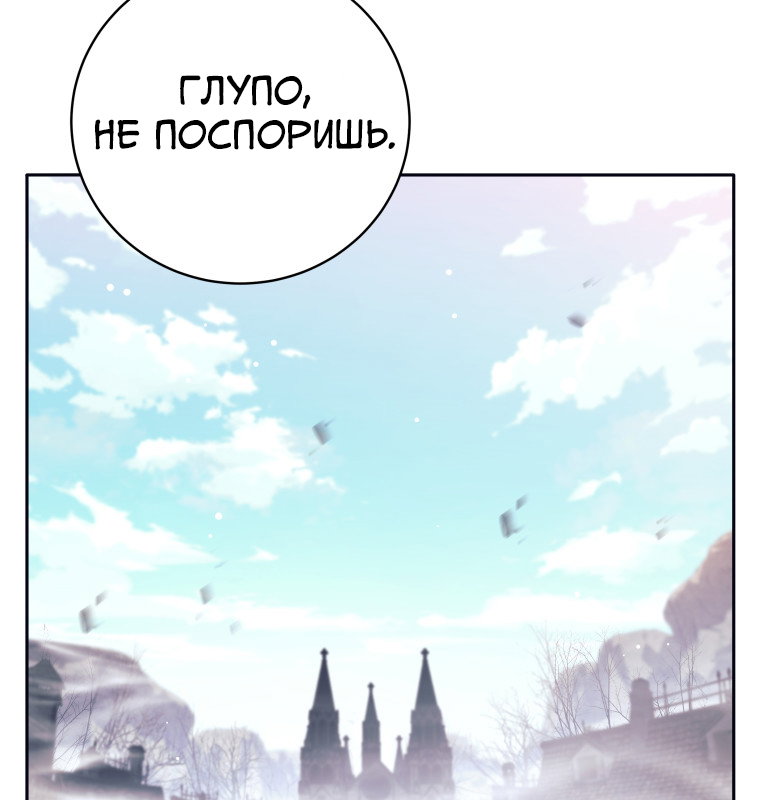 Манга Я больше не герой - Глава 123 Страница 66