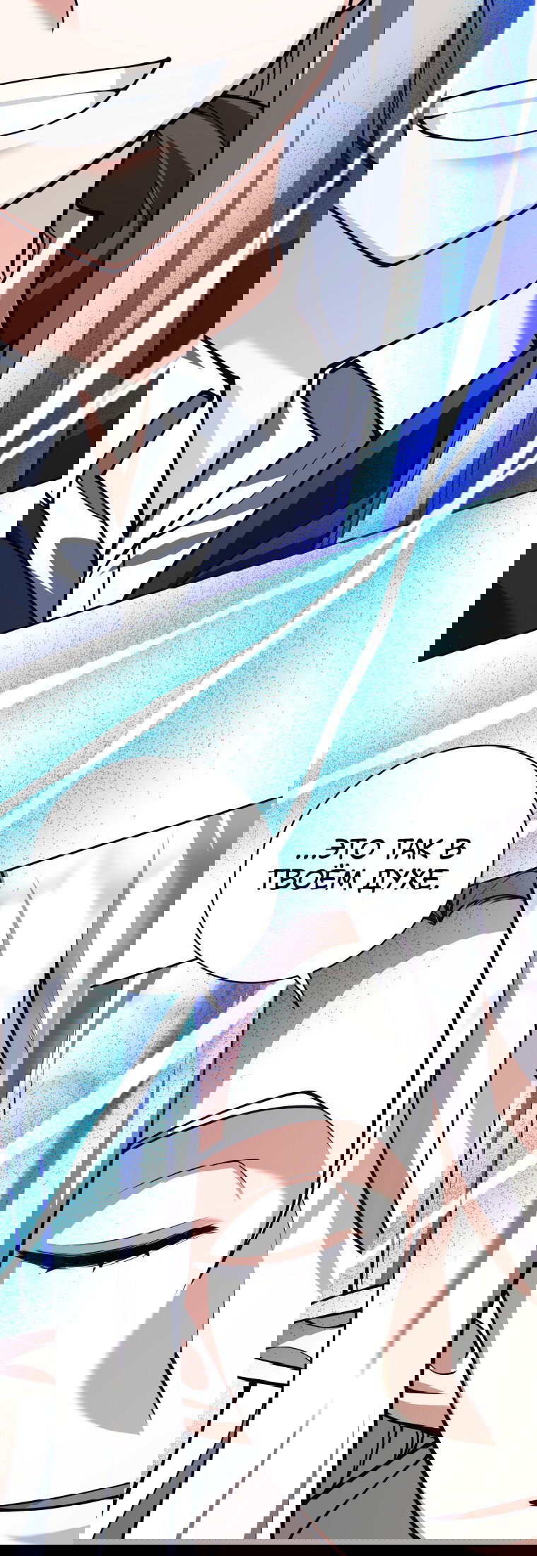 Манга Я больше не герой - Глава 123 Страница 70