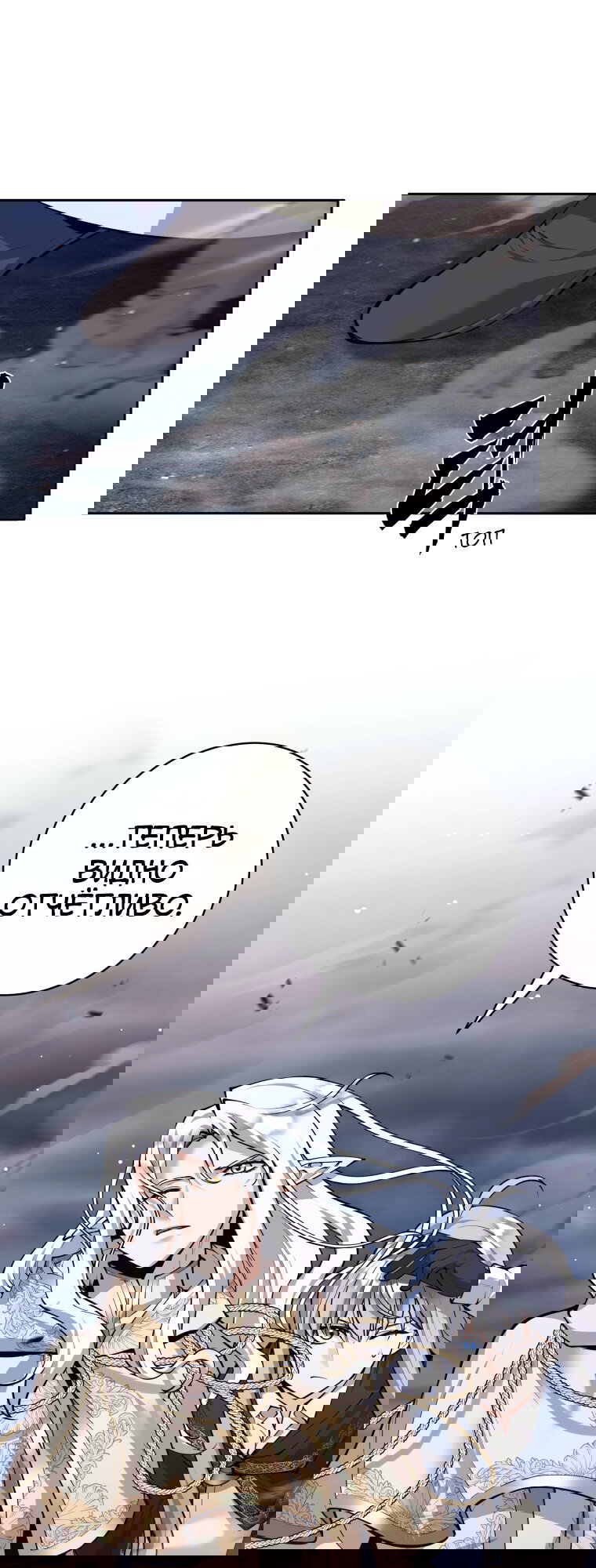 Манга Я больше не герой - Глава 123 Страница 77