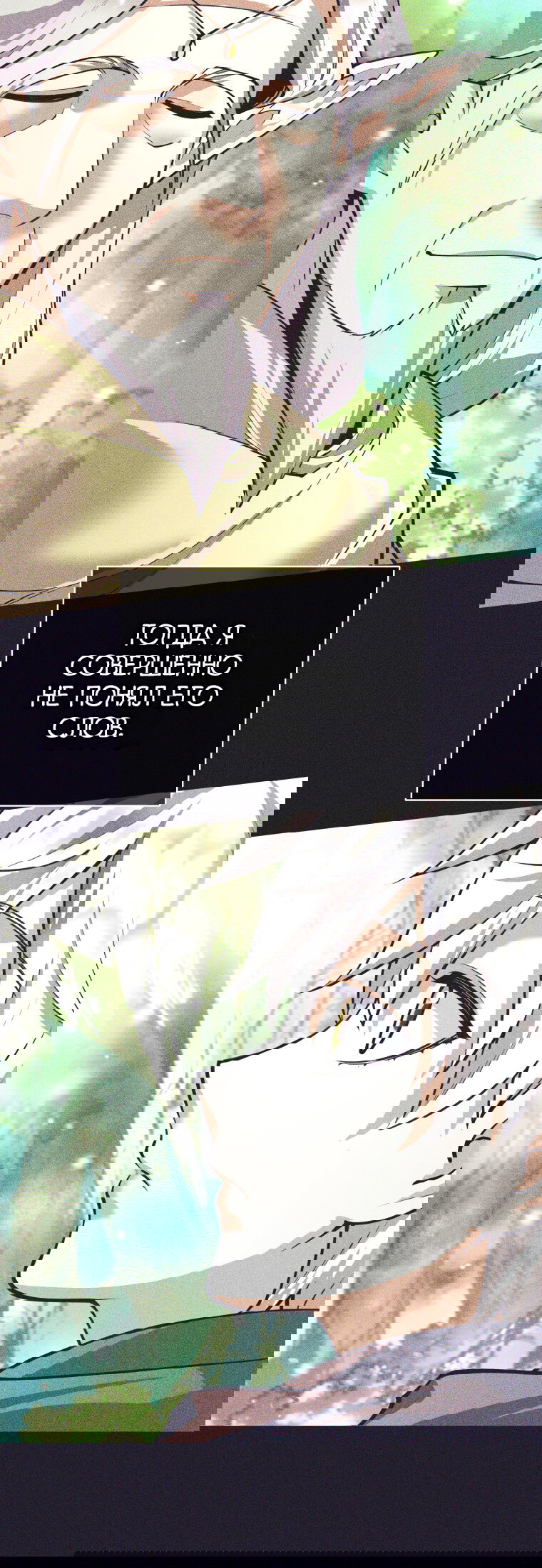 Манга Я больше не герой - Глава 123 Страница 37