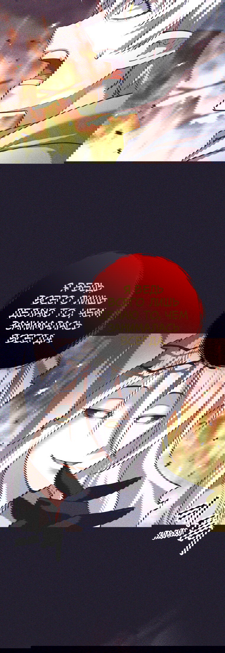 Манга Я больше не герой - Глава 123 Страница 30