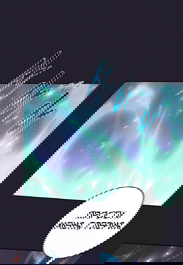 Манга Я больше не герой - Глава 123 Страница 43