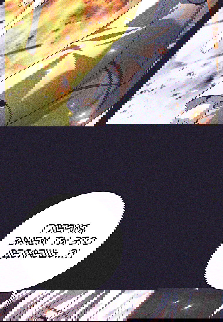 Манга Я больше не герой - Глава 123 Страница 29