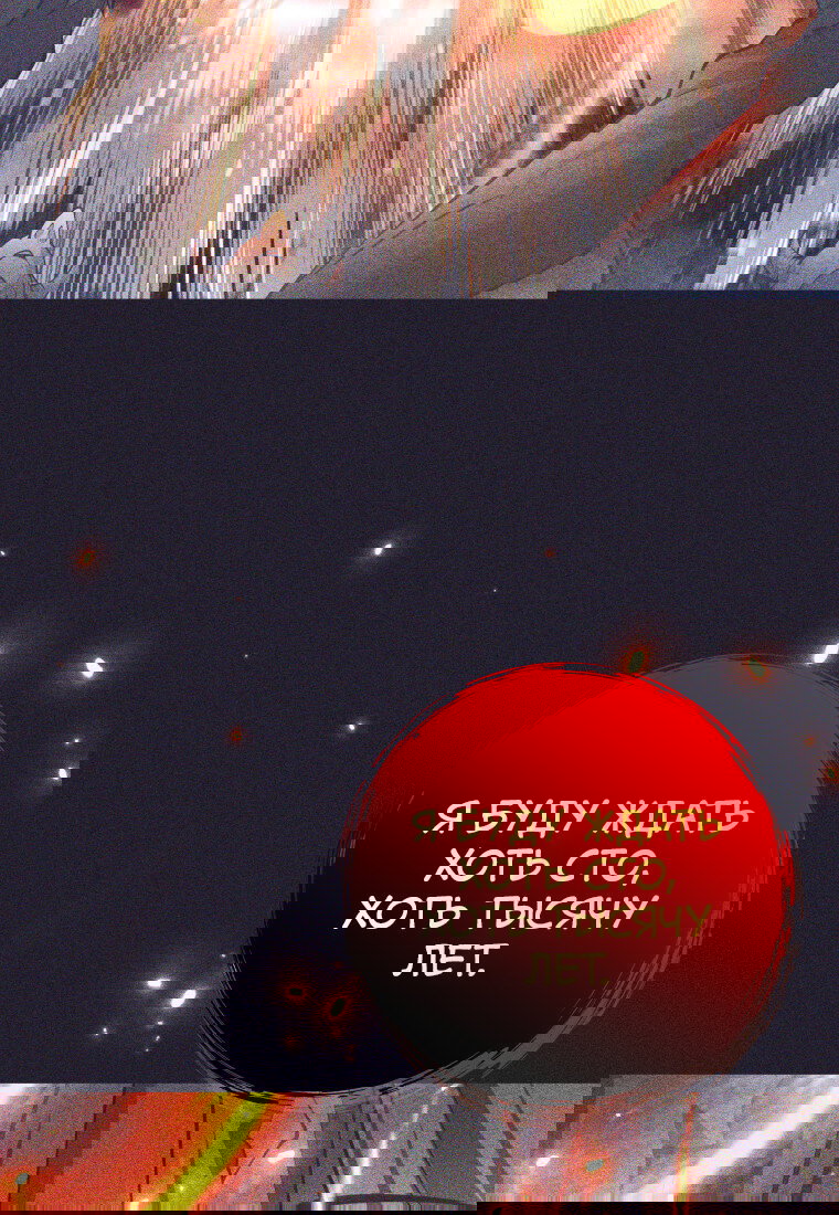 Манга Я больше не герой - Глава 123 Страница 52