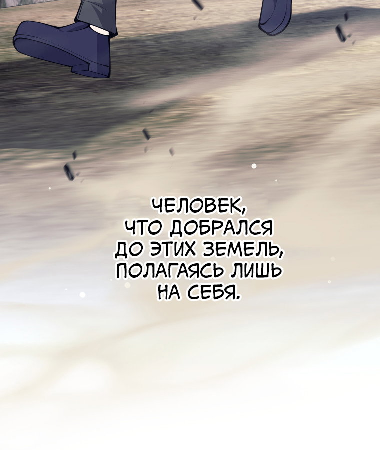 Манга Я больше не герой - Глава 123 Страница 74