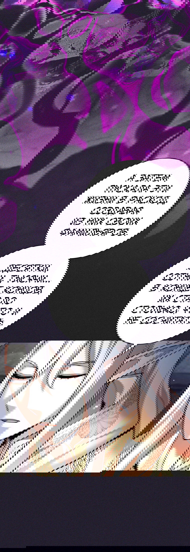 Манга Я больше не герой - Глава 123 Страница 13