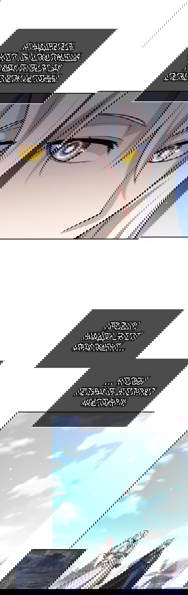 Манга Я больше не герой - Глава 123 Страница 75