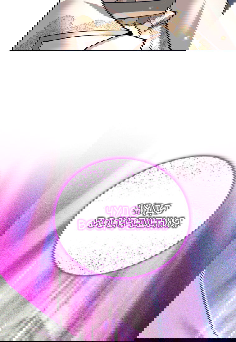 Манга Я больше не герой - Глава 123 Страница 11