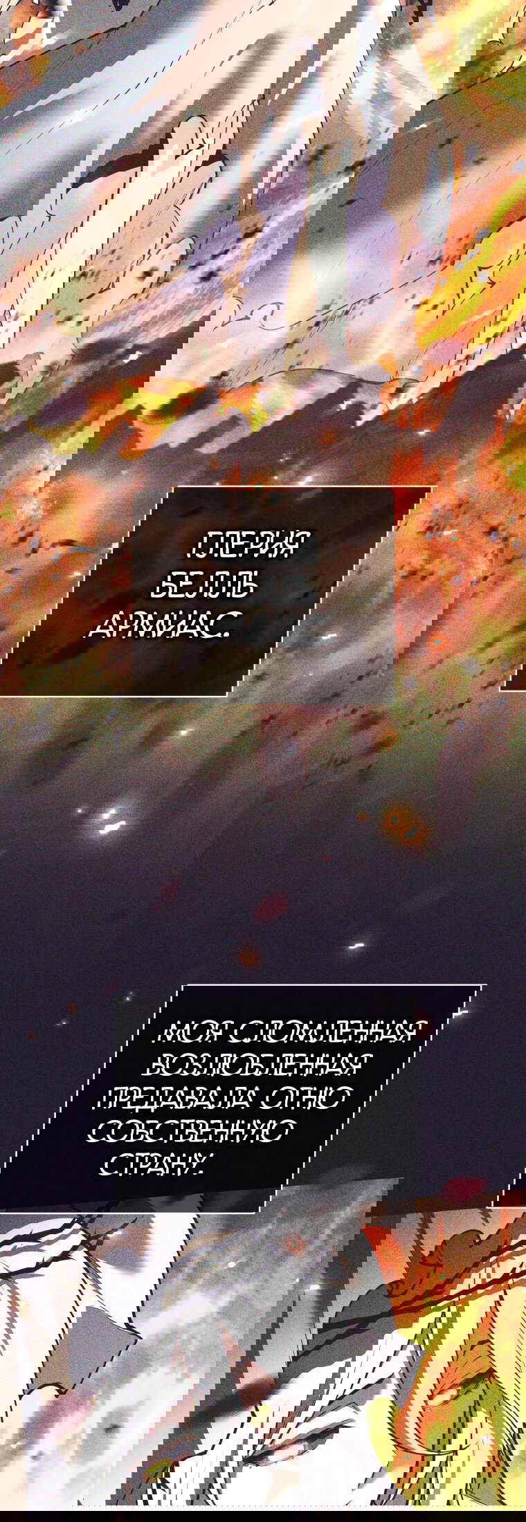 Манга Я больше не герой - Глава 123 Страница 26