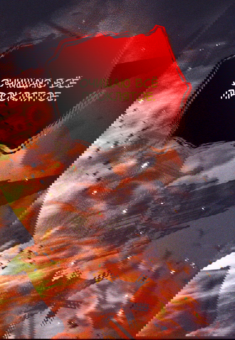 Манга Я больше не герой - Глава 123 Страница 31