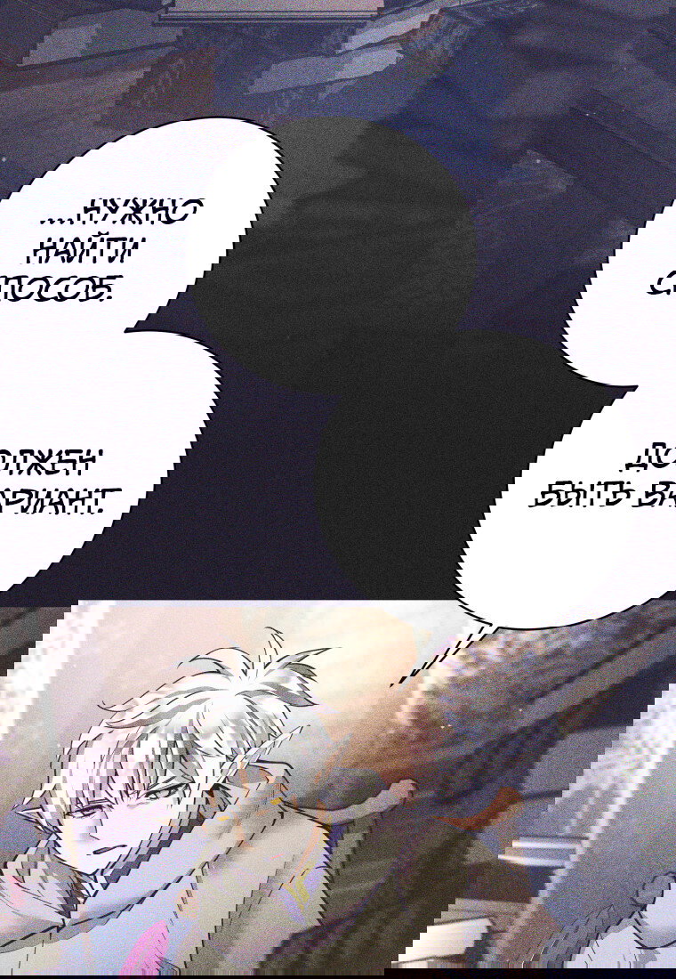 Манга Я больше не герой - Глава 123 Страница 20