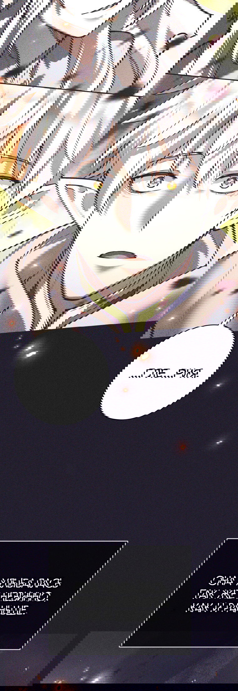 Манга Я больше не герой - Глава 123 Страница 27