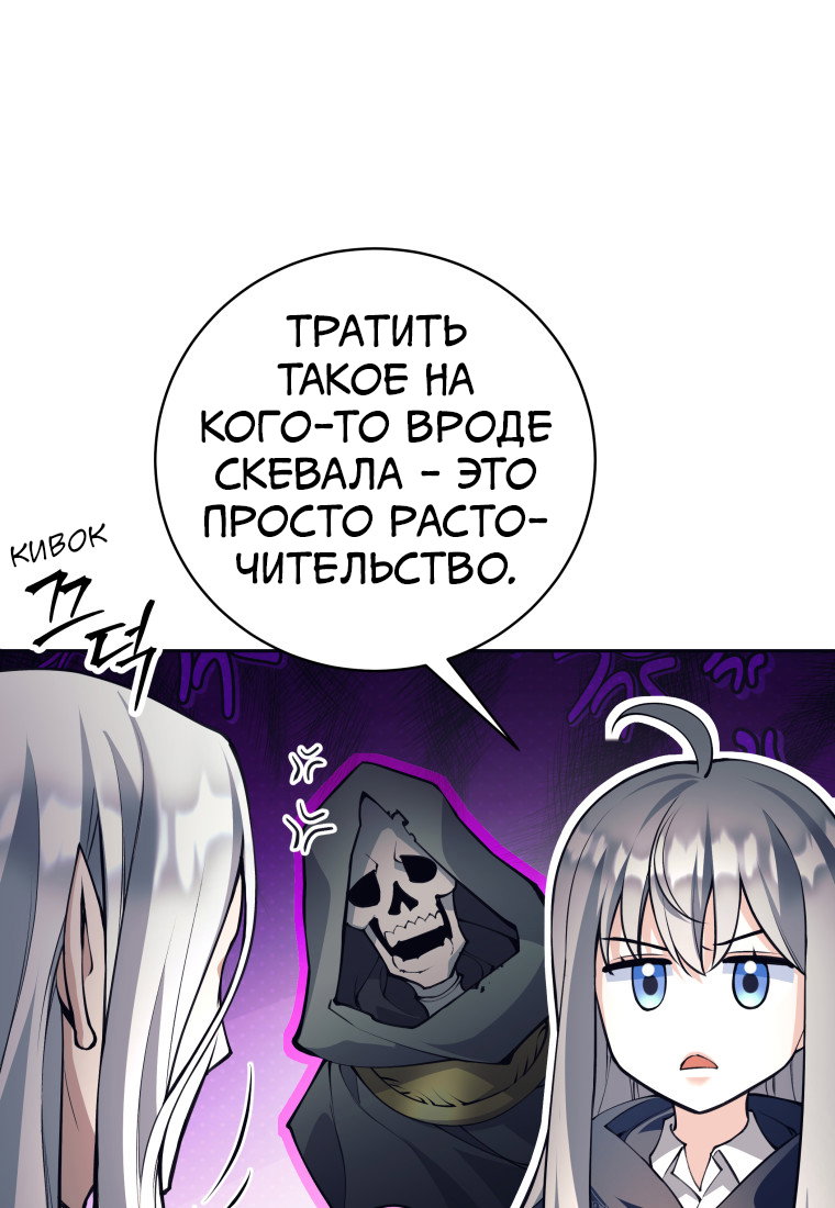 Манга Я больше не герой - Глава 123 Страница 9