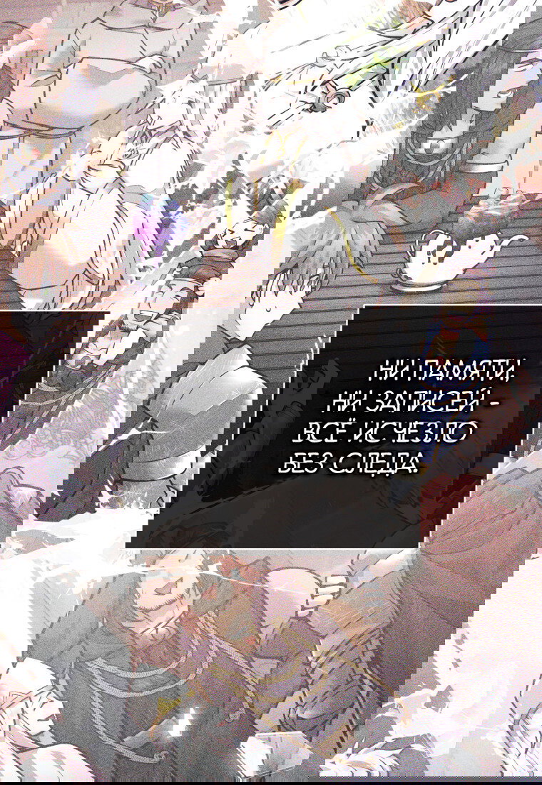 Манга Я больше не герой - Глава 123 Страница 18