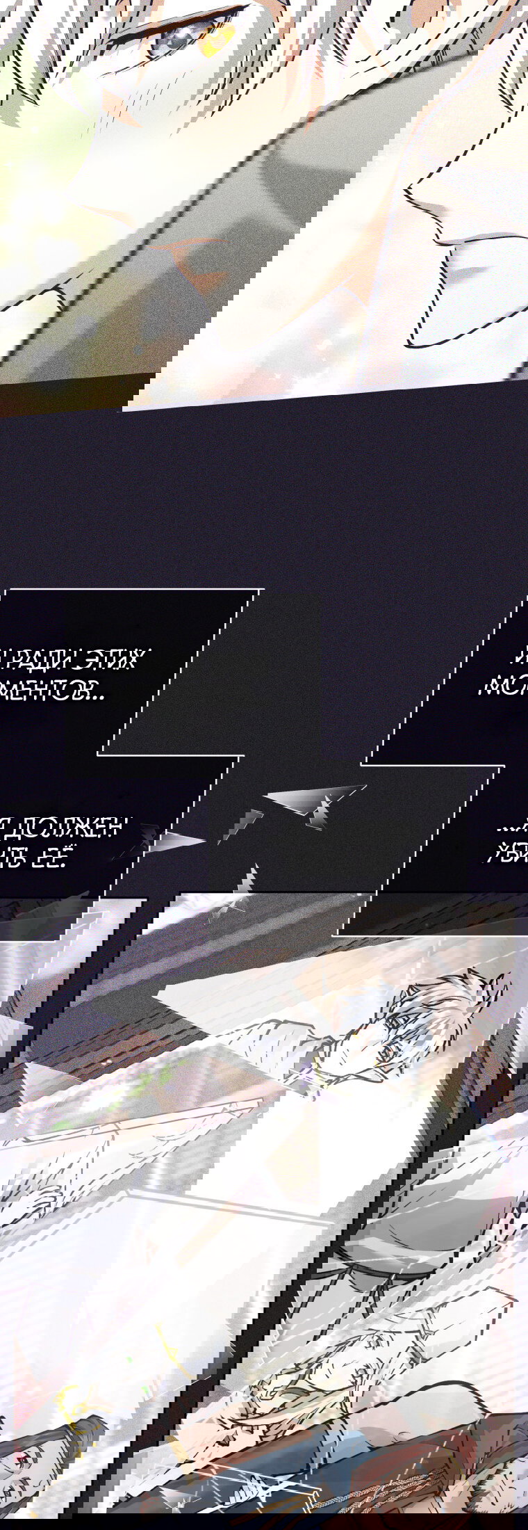 Манга Я больше не герой - Глава 123 Страница 41