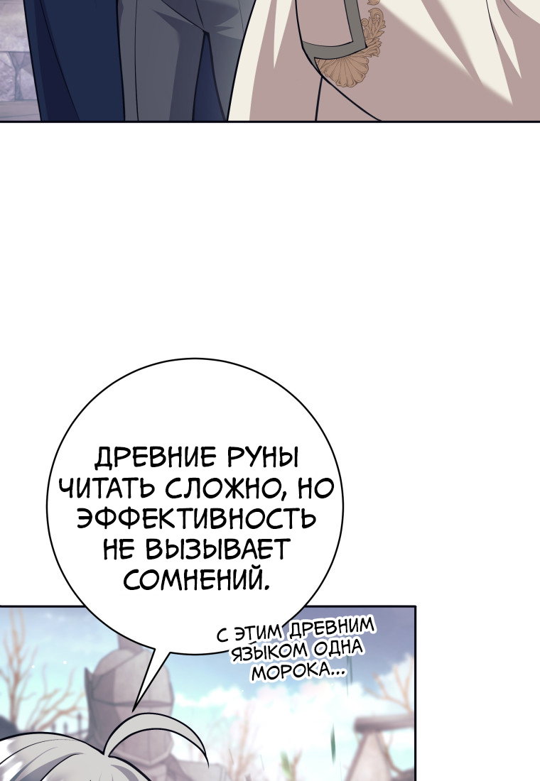 Манга Я больше не герой - Глава 123 Страница 61