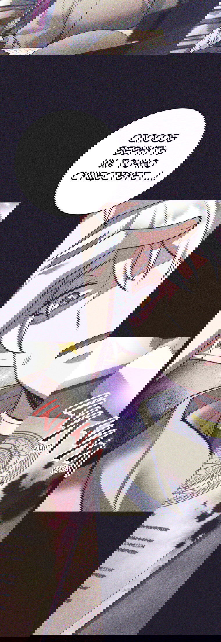 Манга Я больше не герой - Глава 123 Страница 21