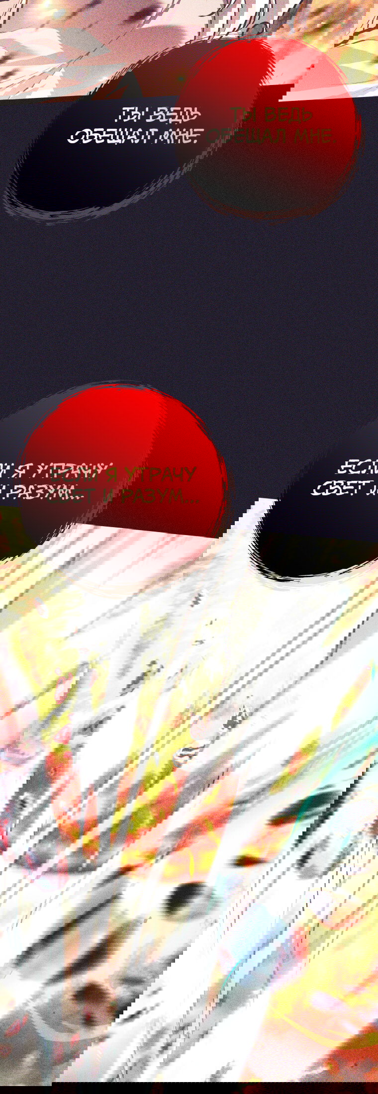 Манга Я больше не герой - Глава 123 Страница 49