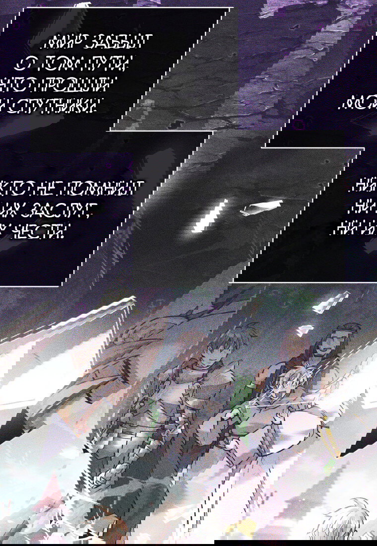 Манга Я больше не герой - Глава 123 Страница 16