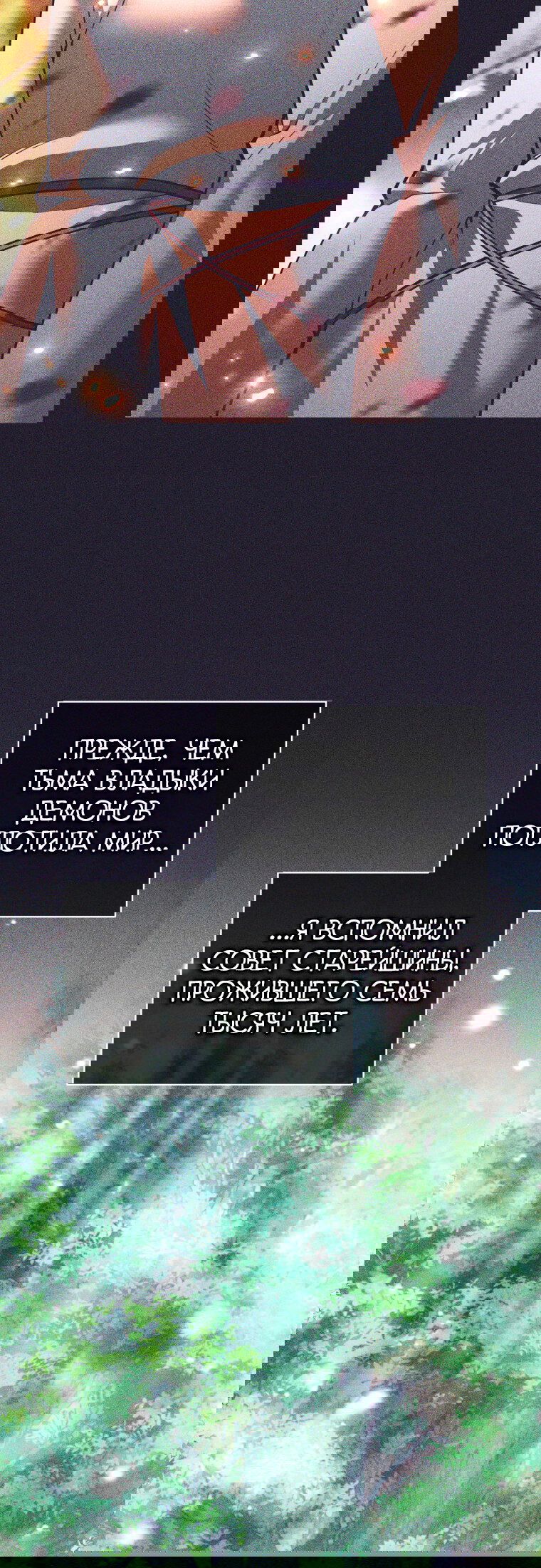 Манга Я больше не герой - Глава 123 Страница 34