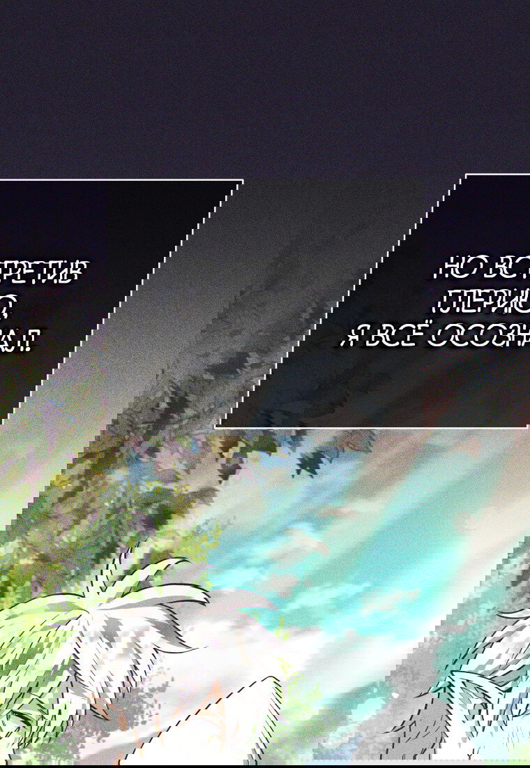 Манга Я больше не герой - Глава 123 Страница 38