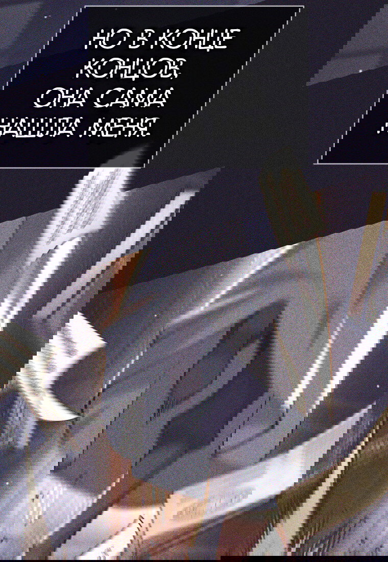 Манга Я больше не герой - Глава 123 Страница 24