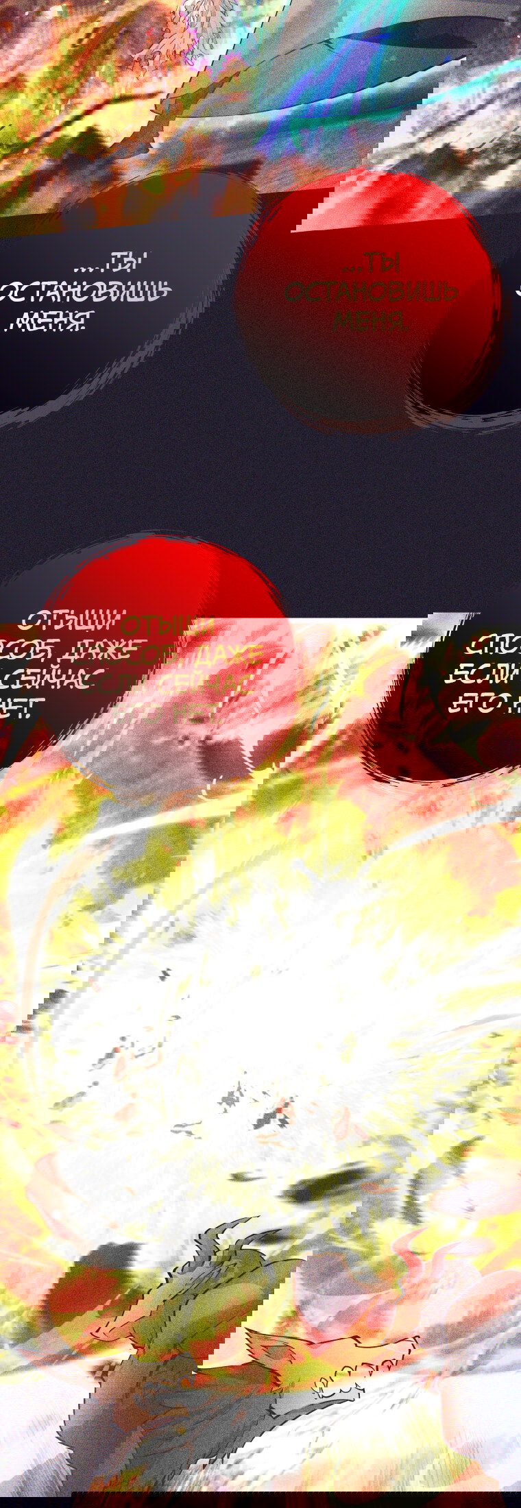 Манга Я больше не герой - Глава 123 Страница 51