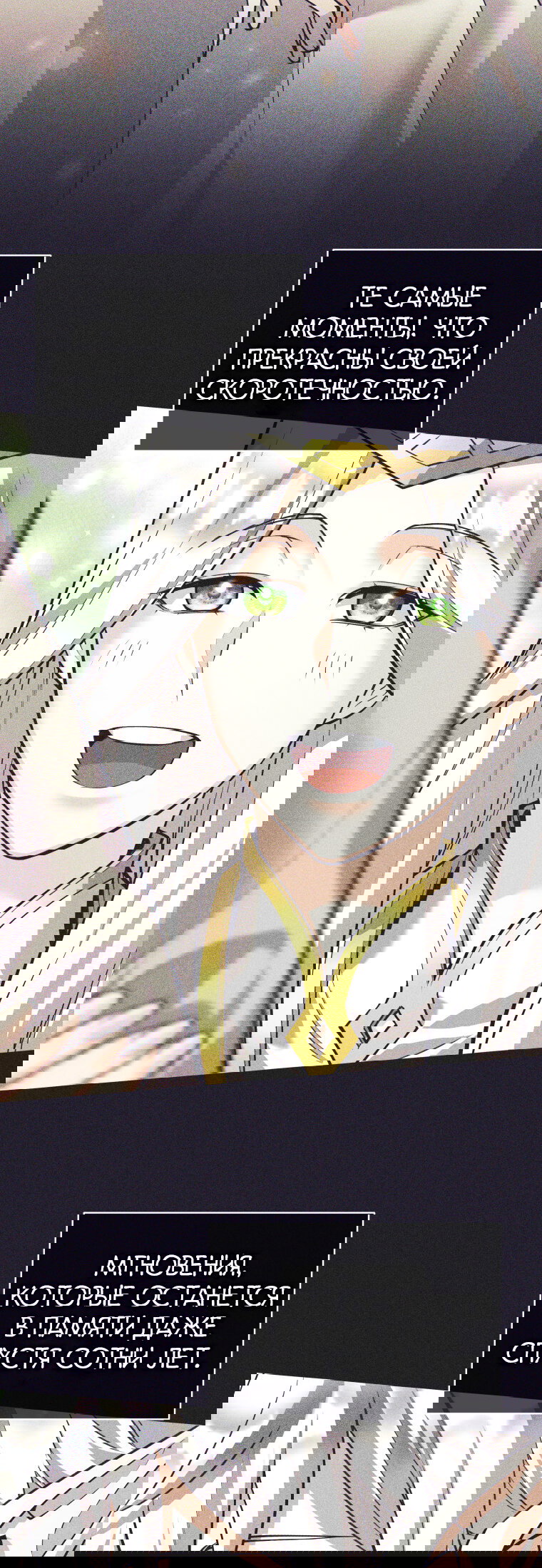 Манга Я больше не герой - Глава 123 Страница 40