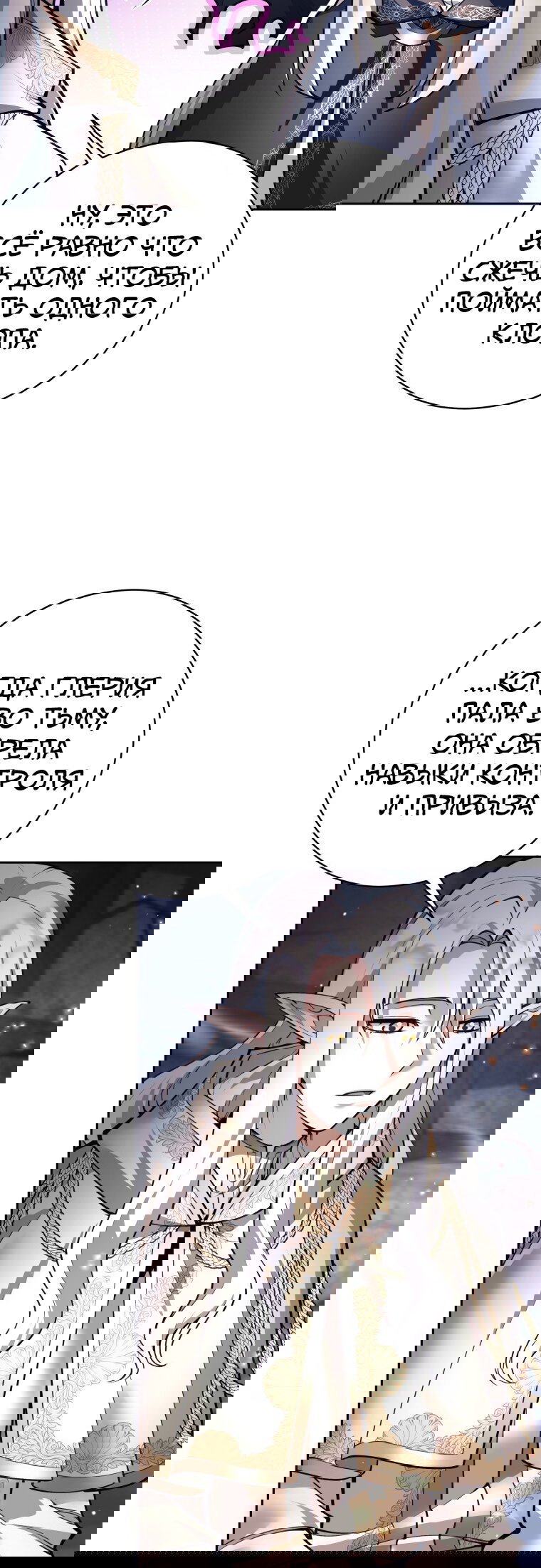 Манга Я больше не герой - Глава 123 Страница 10