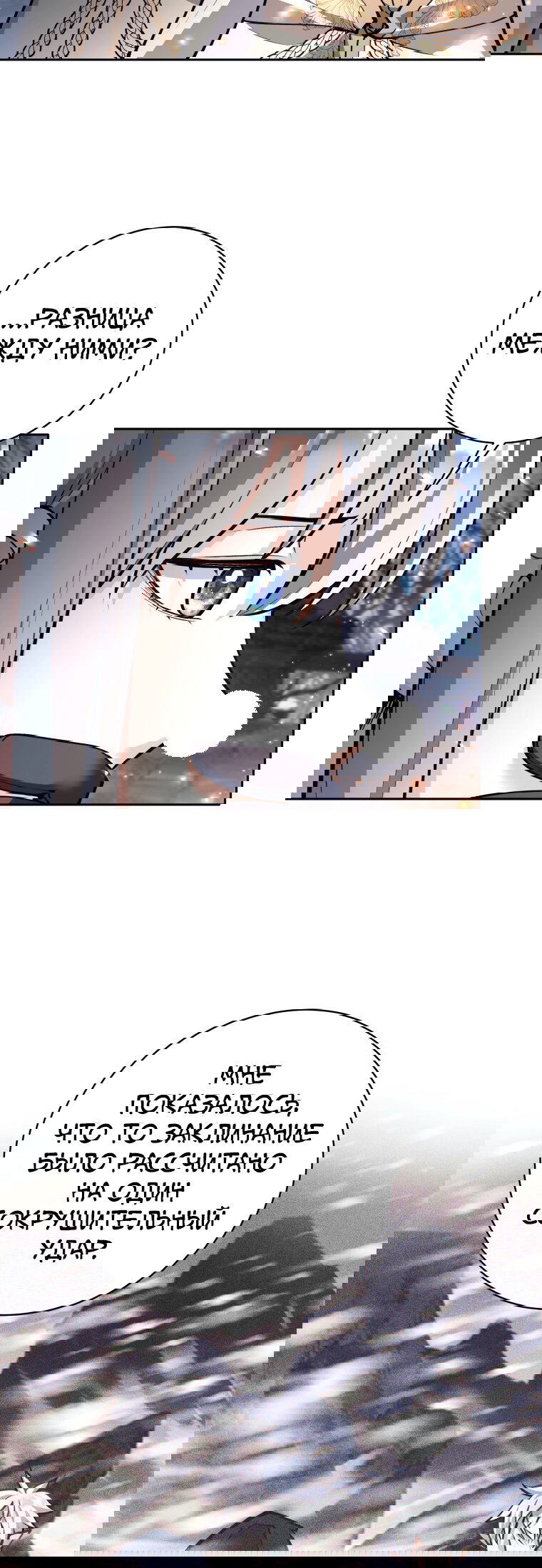 Манга Я больше не герой - Глава 123 Страница 5