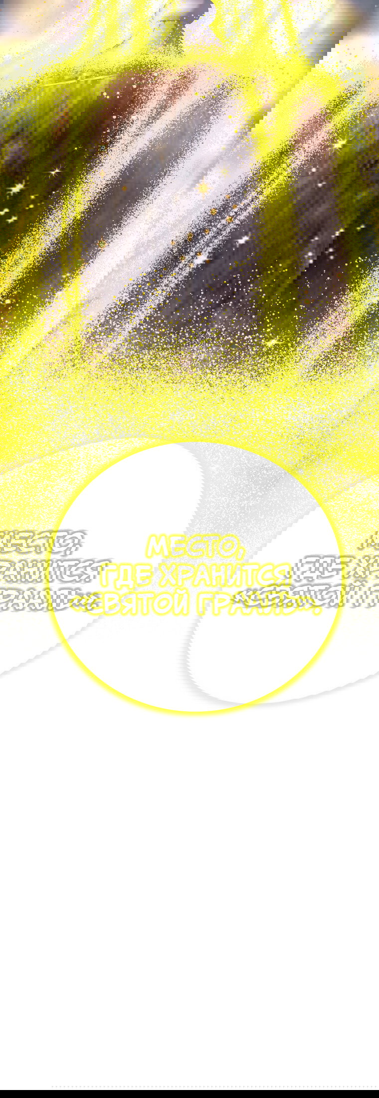 Манга Я больше не герой - Глава 123 Страница 81