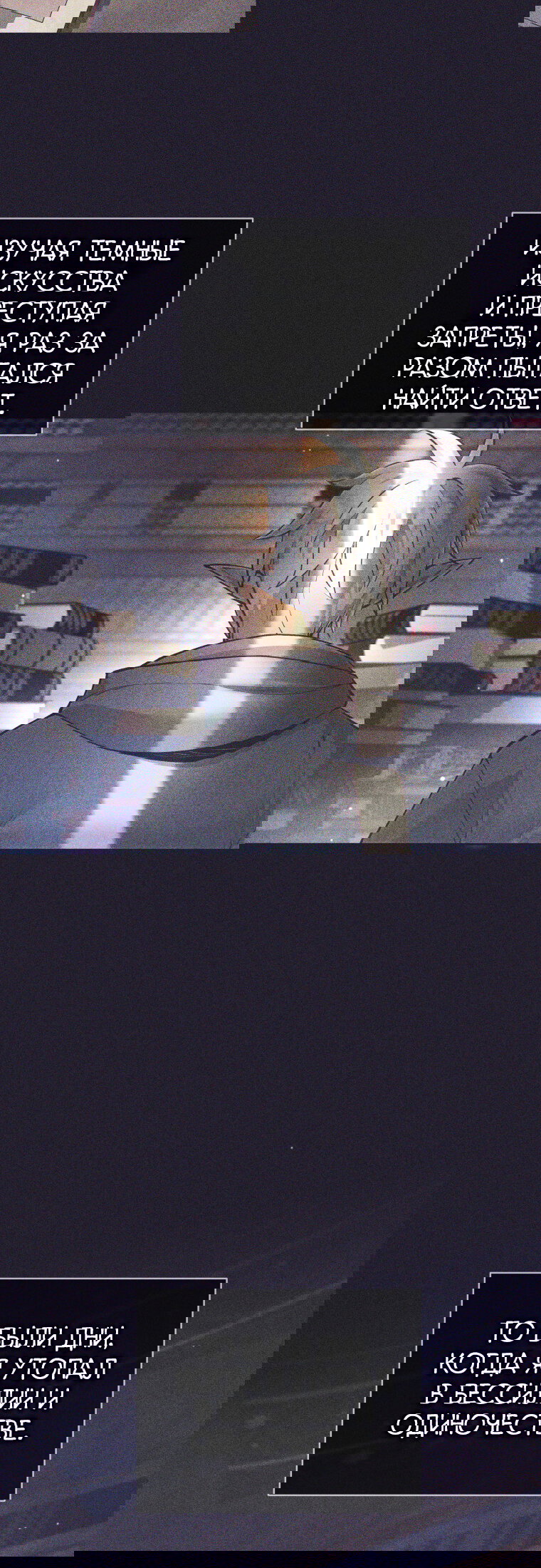 Манга Я больше не герой - Глава 123 Страница 22