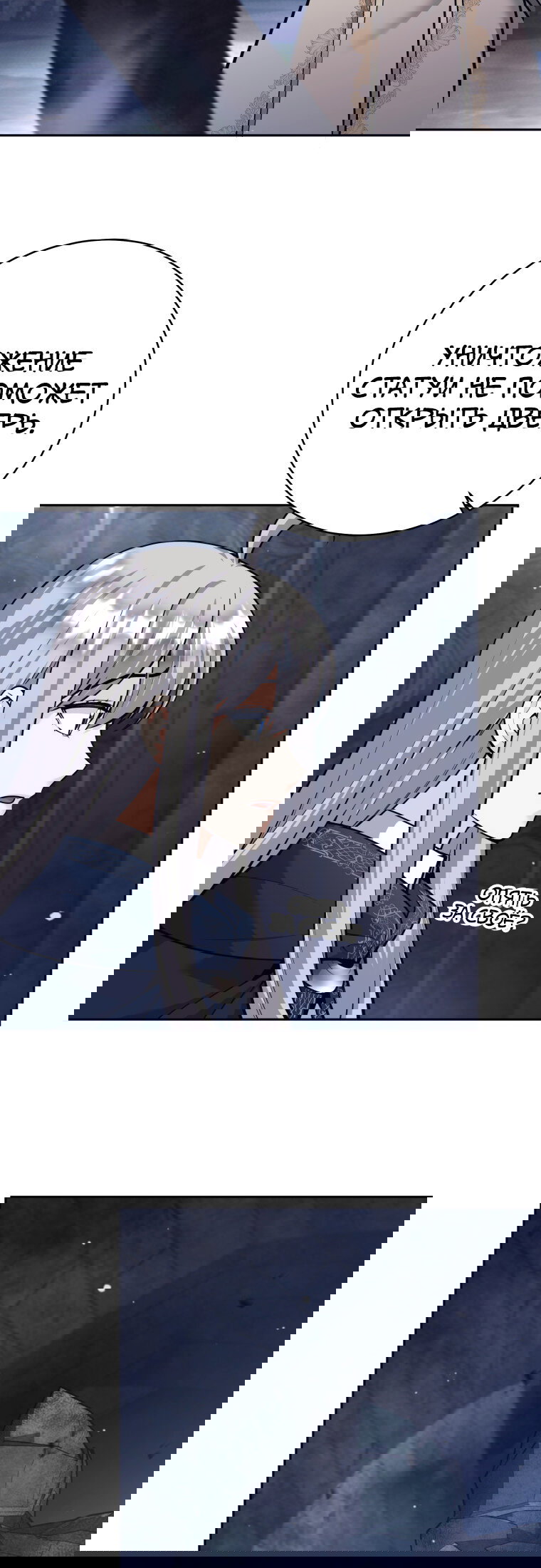 Манга Я больше не герой - Глава 124 Страница 28