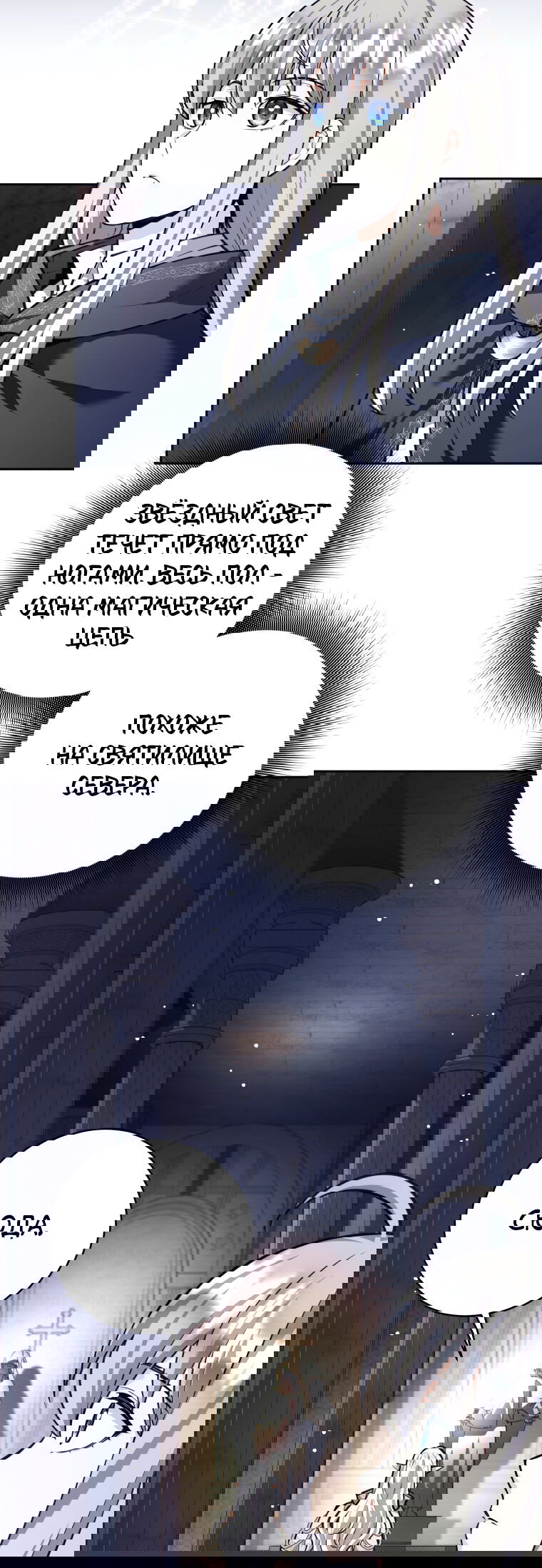 Манга Я больше не герой - Глава 124 Страница 36