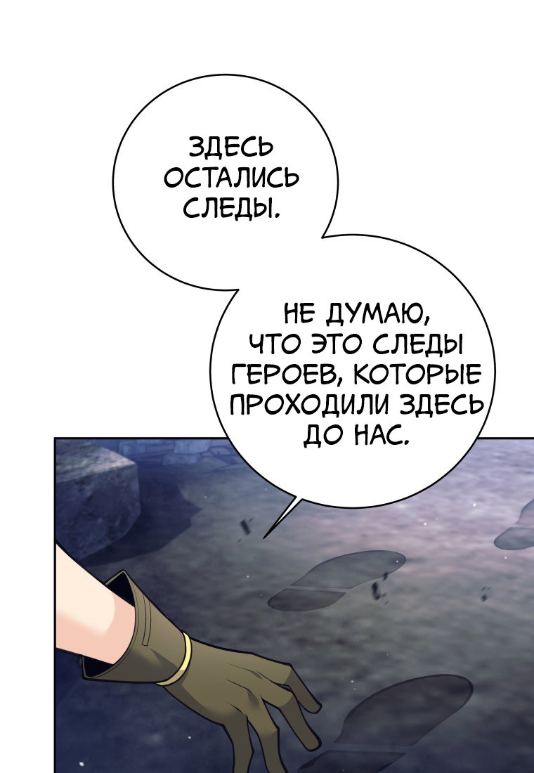 Манга Я больше не герой - Глава 124 Страница 3