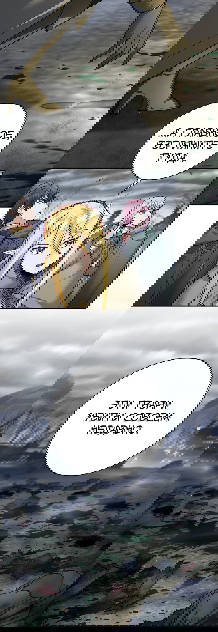 Манга Я больше не герой - Глава 124 Страница 7