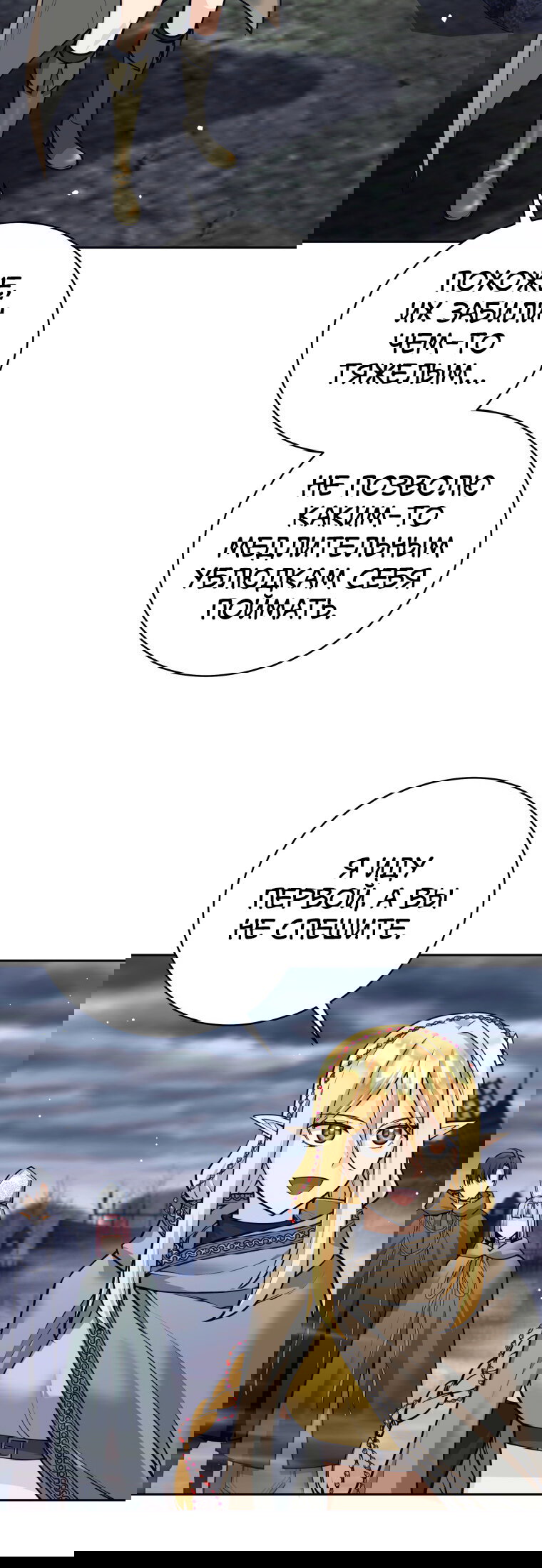 Манга Я больше не герой - Глава 124 Страница 12